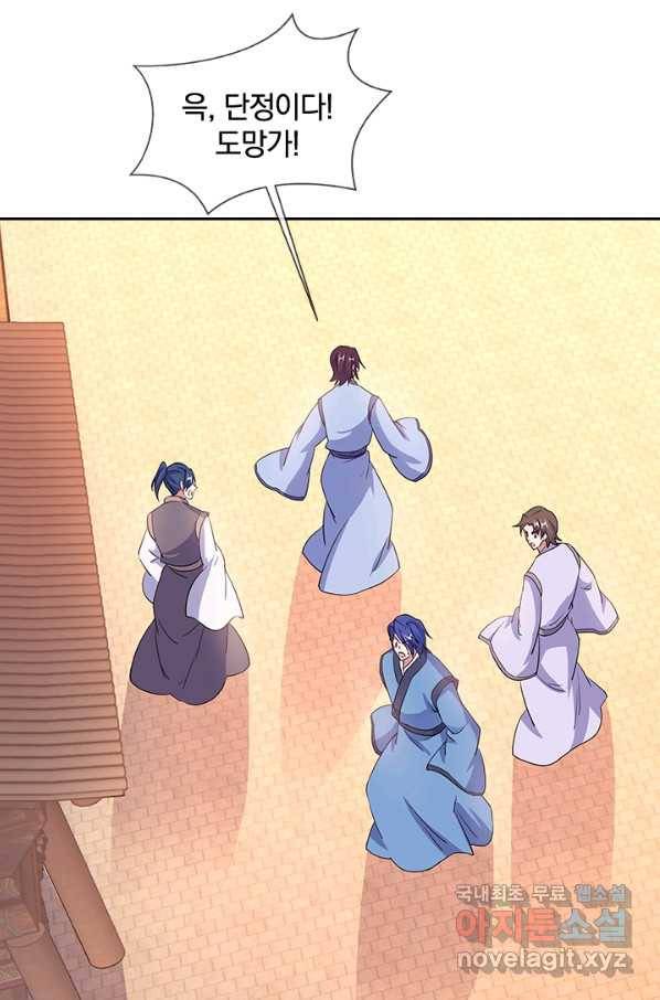 절세전혼 116화 18