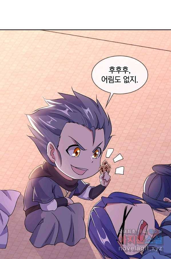 절세전혼 116화 23