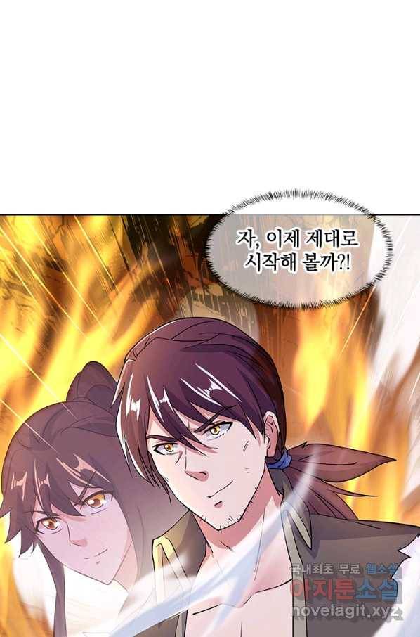 절세전혼 116화 26