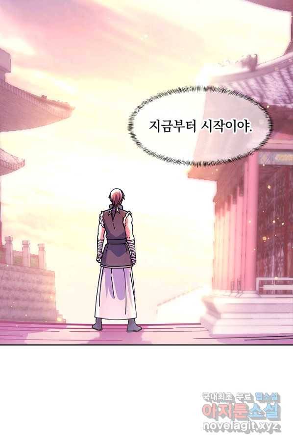 절세전혼 116화 29