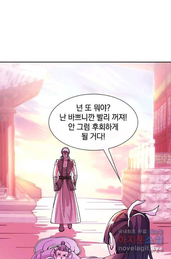 절세전혼 116화 30