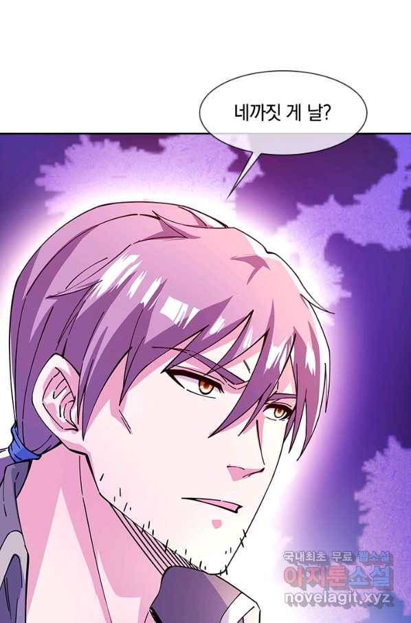 절세전혼 116화 32