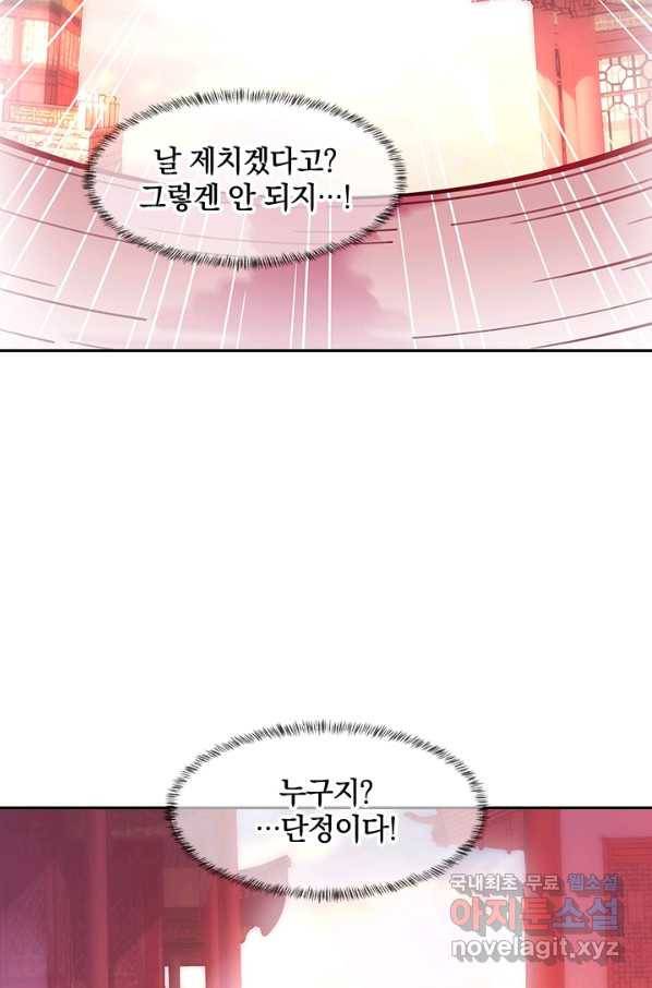 절세전혼 116화 38