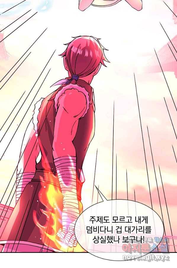 절세전혼 116화 41
