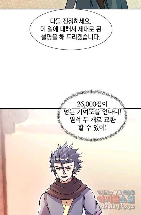 절세전혼 116화 49