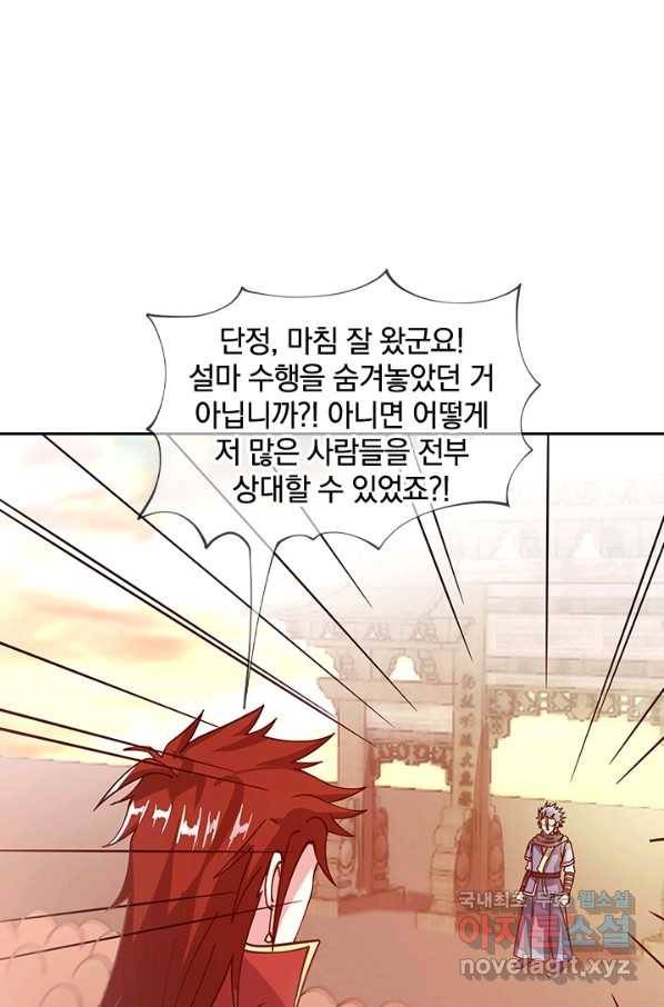 절세전혼 116화 51