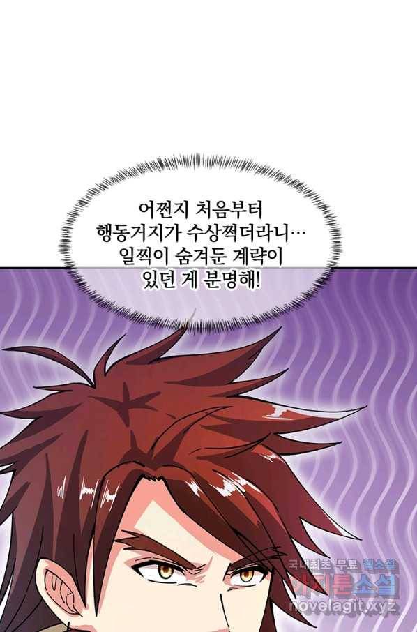 절세전혼 116화 54