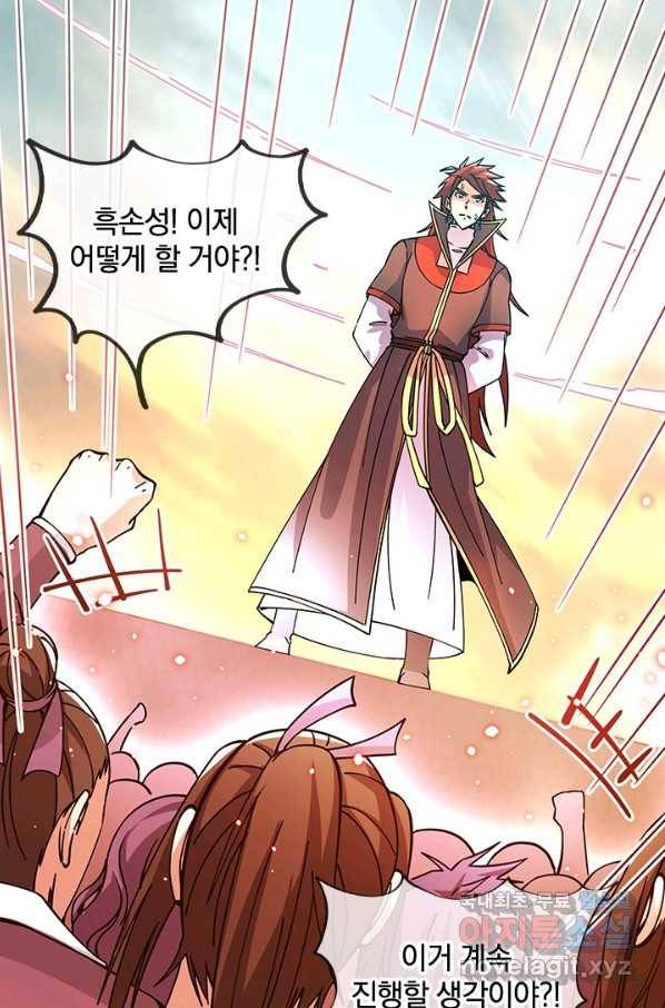 절세전혼 116화 56