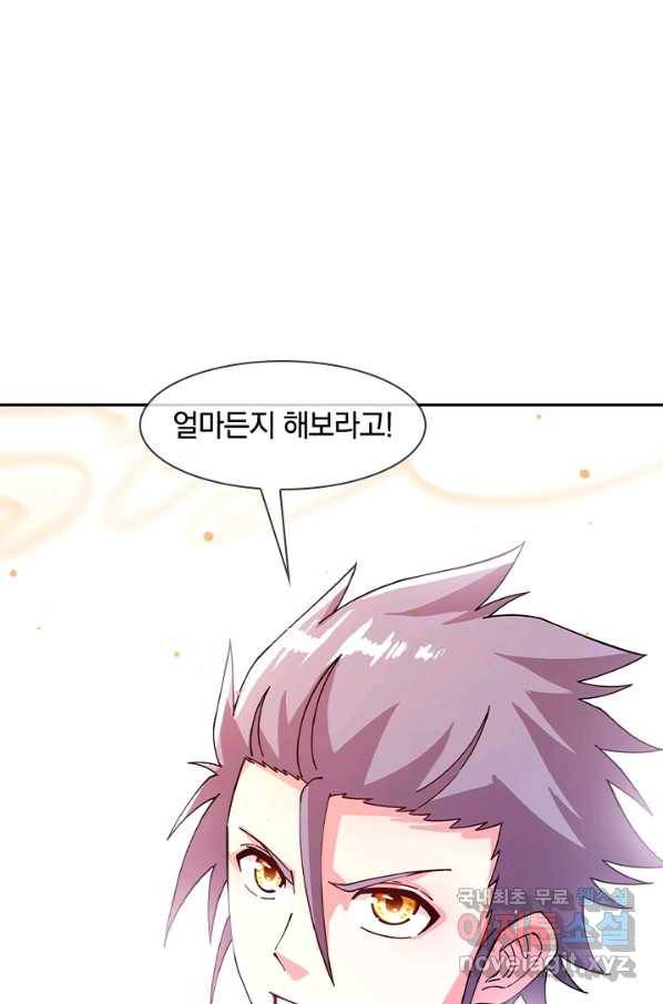 절세전혼 116화 60