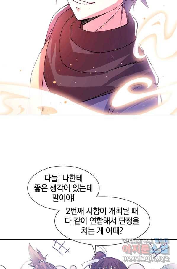 절세전혼 116화 61