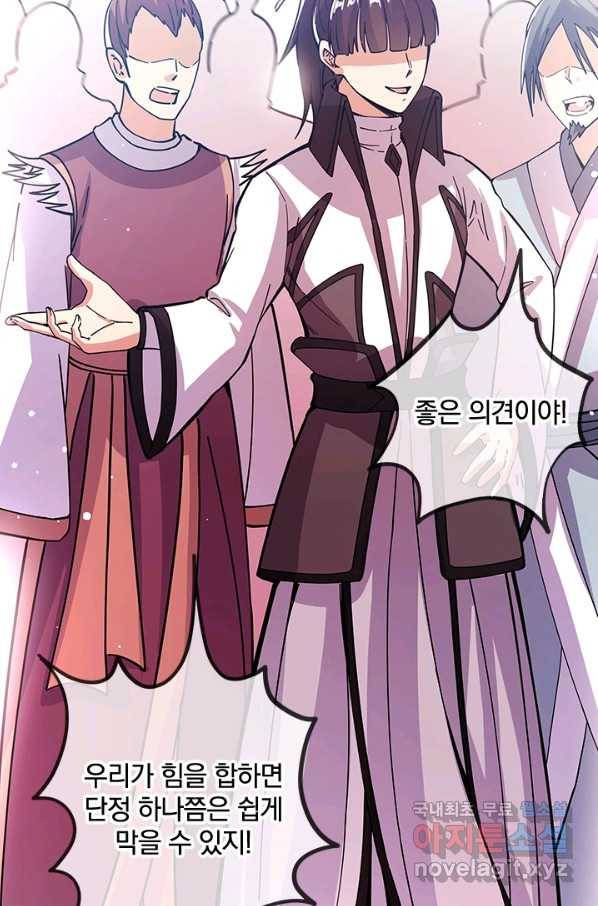 절세전혼 116화 62