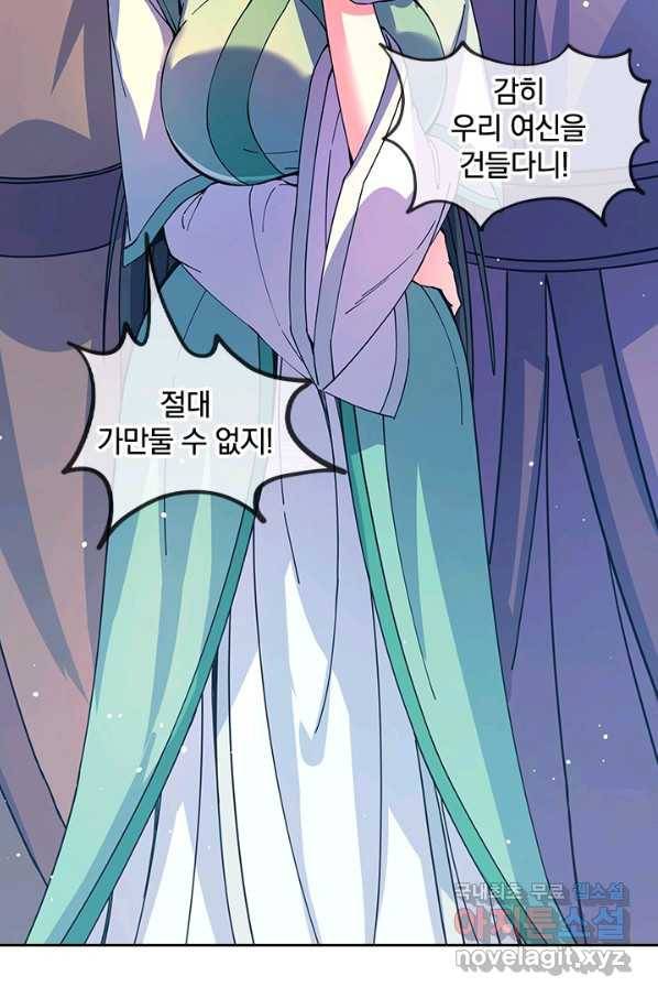 절세전혼 116화 64