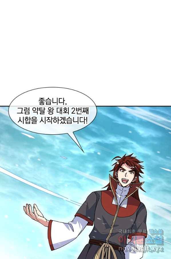절세전혼 116화 65