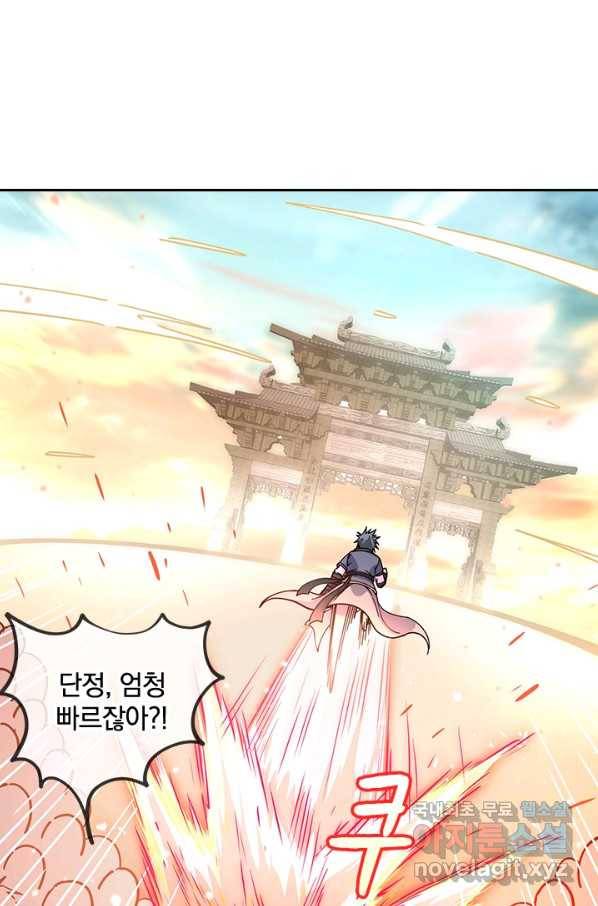 절세전혼 116화 67