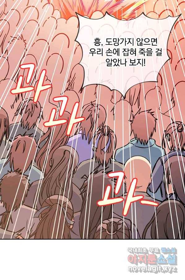 절세전혼 116화 68