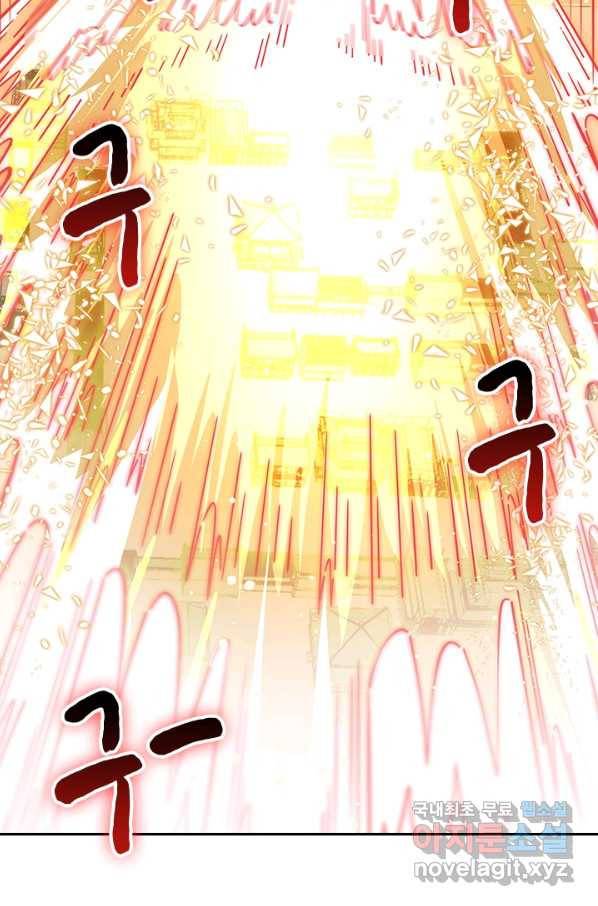 절세전혼 116화 72