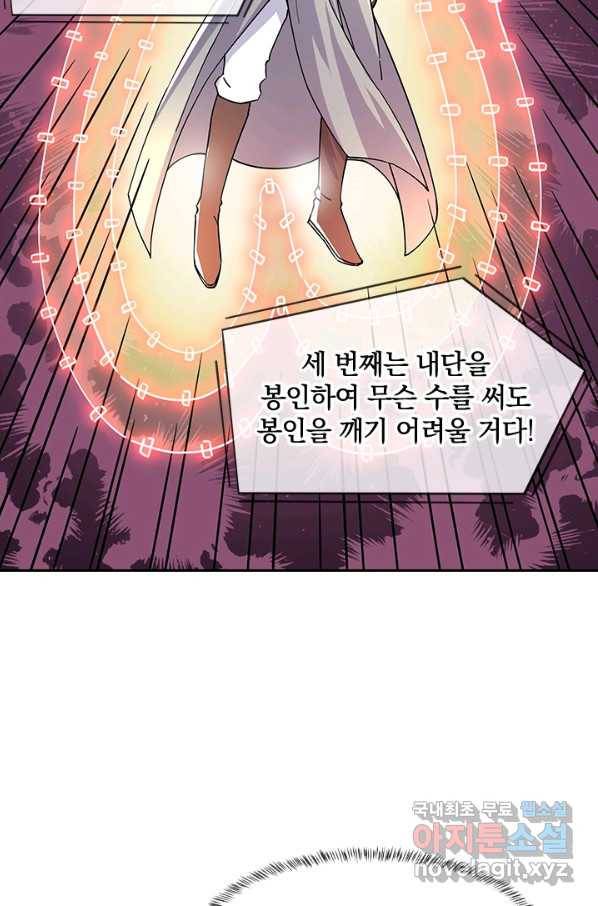 절세전혼 116화 74