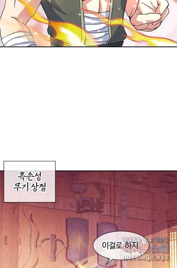 절세전혼 116화 77
