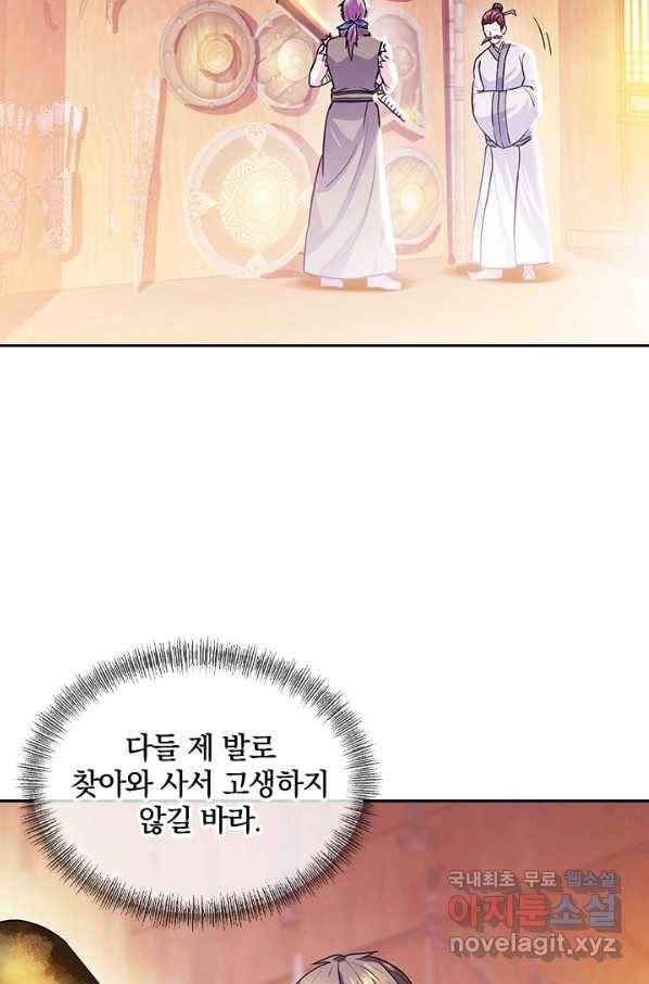절세전혼 116화 78