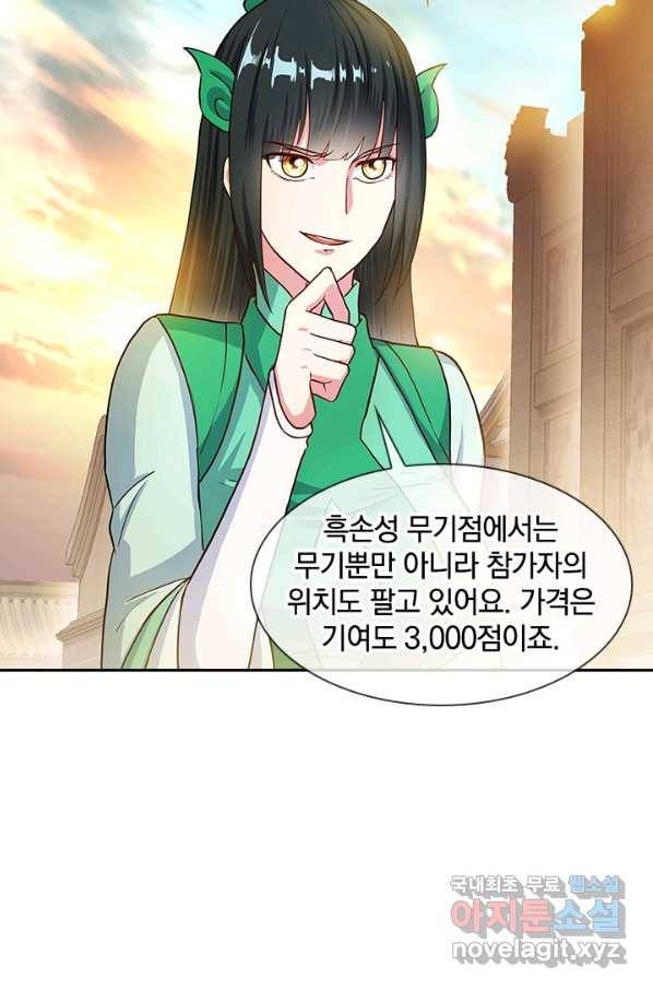 절세전혼 116화 82
