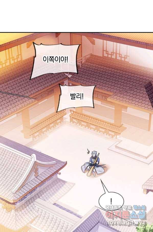 절세전혼 116화 83