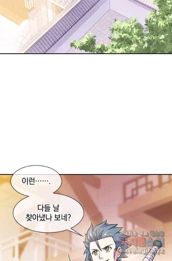 절세전혼 116화 84