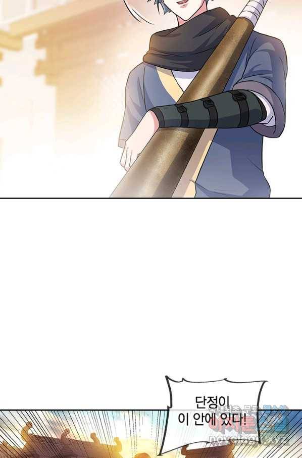 절세전혼 116화 85