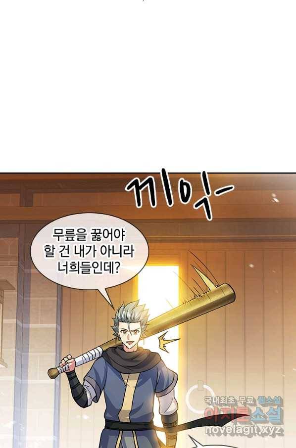 절세전혼 116화 88