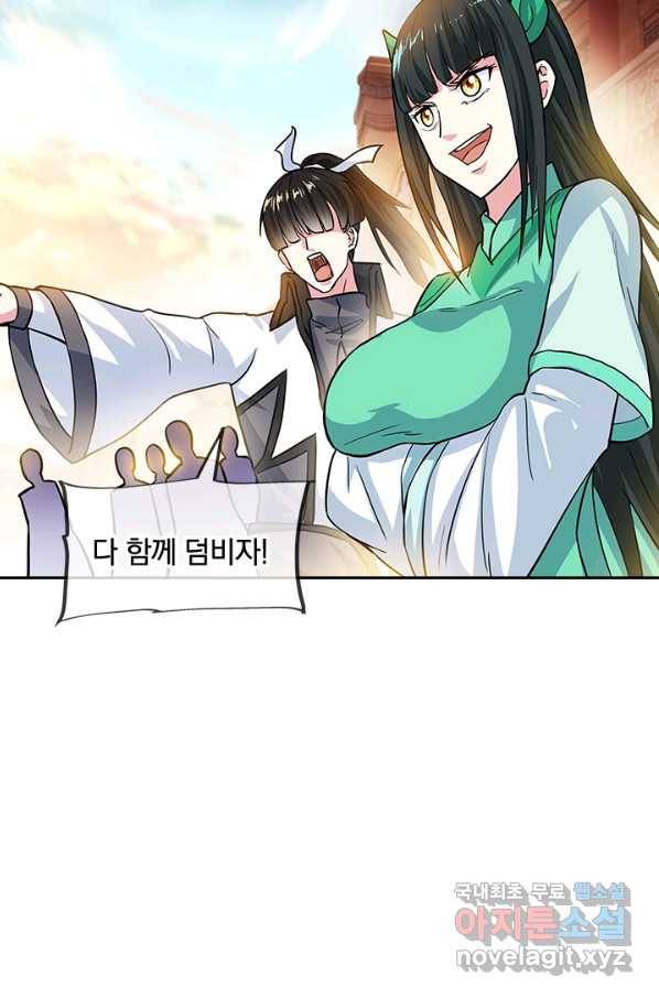 절세전혼 116화 90