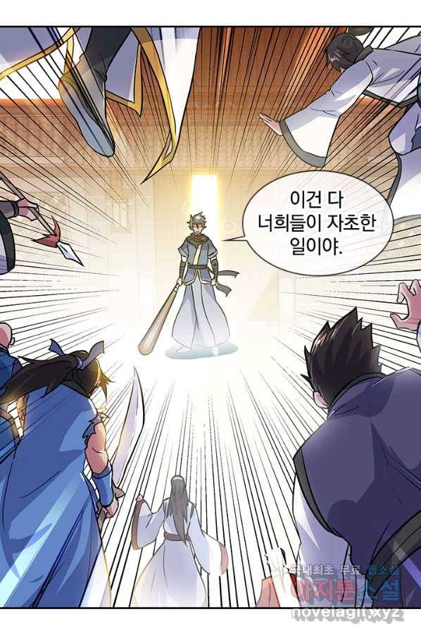절세전혼 116화 91