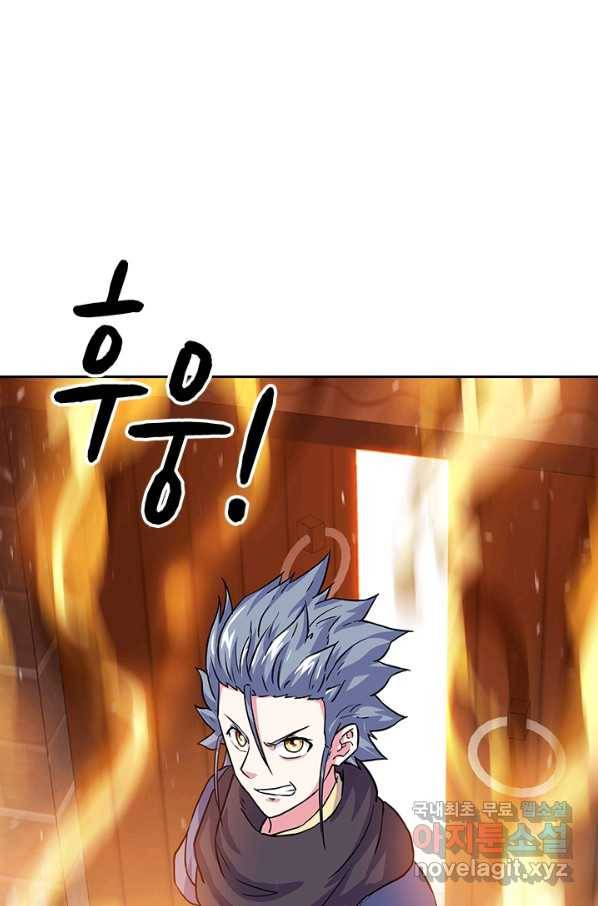 절세전혼 116화 92