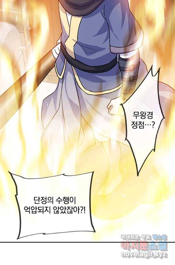 절세전혼 116화 93