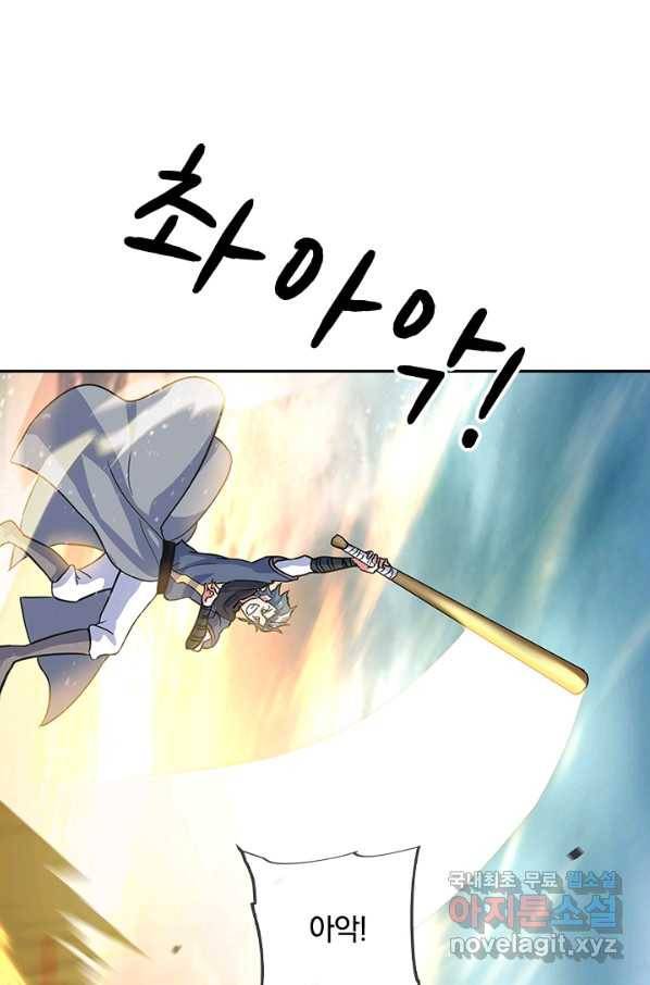 절세전혼 116화 94