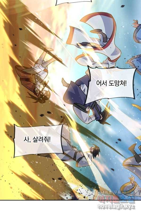 절세전혼 116화 95