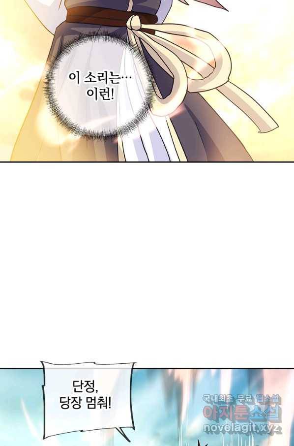 절세전혼 116화 97
