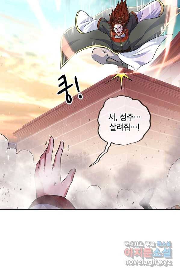 절세전혼 116화 98