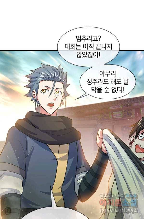 절세전혼 116화 99