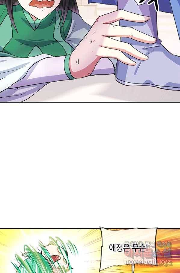 절세전혼 116화 101