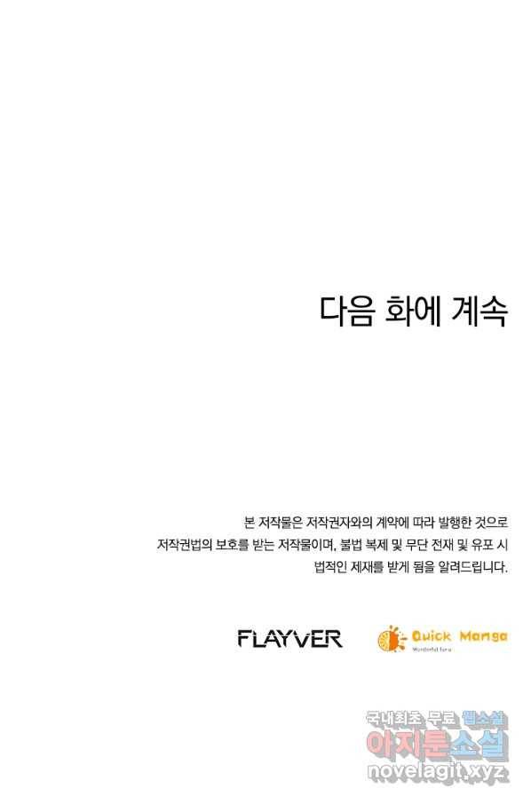 절세전혼 116화 103