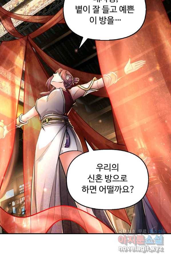 악인 장문의 귀환 63화 5