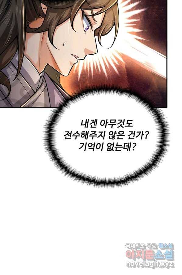 악인 장문의 귀환 63화 15