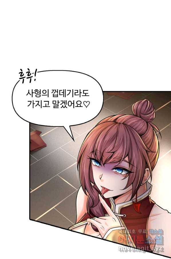 악인 장문의 귀환 63화 36