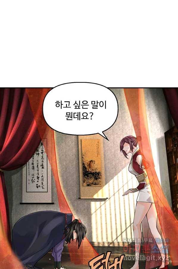 악인 장문의 귀환 63화 42