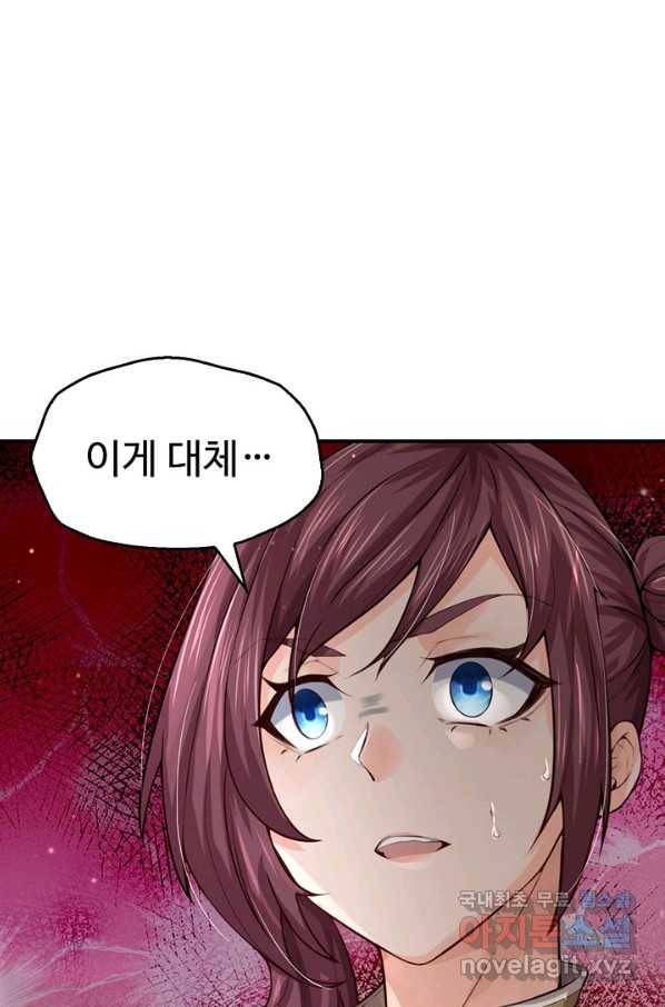 악인 장문의 귀환 63화 53