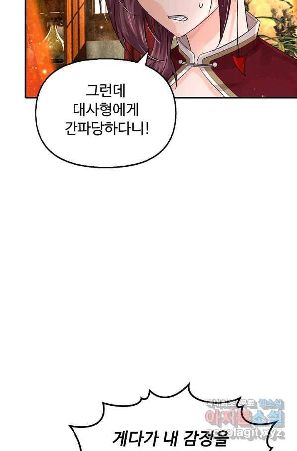 악인 장문의 귀환 63화 65
