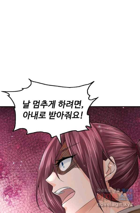 악인 장문의 귀환 63화 67