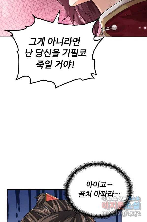 악인 장문의 귀환 63화 68