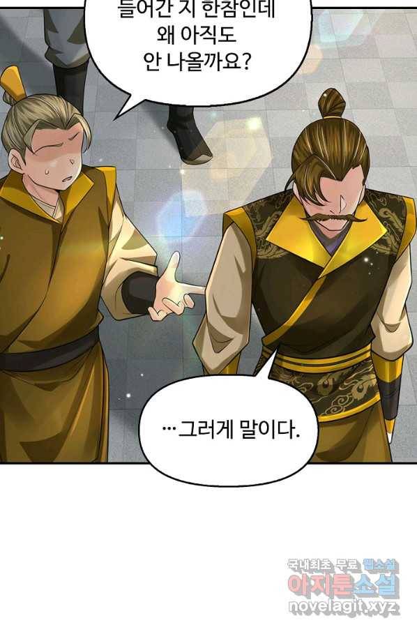 악인 장문의 귀환 63화 77