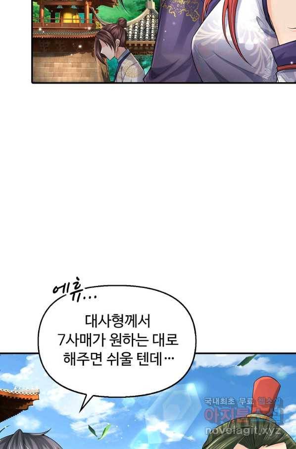 악인 장문의 귀환 63화 83
