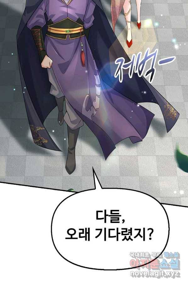 악인 장문의 귀환 63화 87